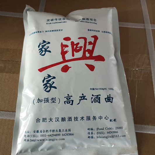 湖北隨州市曾都區(qū)孫總購(gòu)買的100公斤加強(qiáng)酒曲下午打包發(fā)貨！